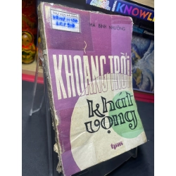Sách hay - Khoảng trời khát vọng 1985 mới 60% ố vàng bìa rách nhẹ Hà Bình Nhưỡng 0906 SÁCH VĂN HỌC DSCPK0046832508 229596