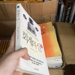 회계의 신" (Thần kế toán) 759949