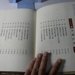 Phật Quang Giáo Khoa Thư 3 - 1999 478709