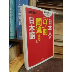 Sách tiếng Nhật 226