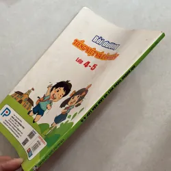 Bồi dưỡng tiếng Việt và làm văn lớp 4-5 777957