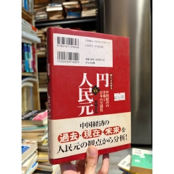 Sách tiếng Nhật 5 175194