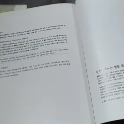 [Tặng nẹp góc] Truyện thiếu nhi Hàn Quốc: Moyamo Anu 44 -  모야모 아누와: 캄프리아노는 정말 똑똑해 732045