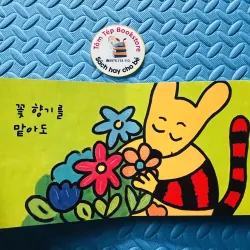 Boardbook Maki tiếng Hàn 779208
