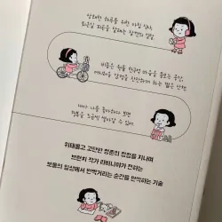 Tôi muốn trở thành người tốt đối với chính mình 나는 나에게 좋은 사람이고 싶어 788135