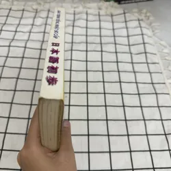 Giáo trình tiếng Nhật sơ cấp  701492