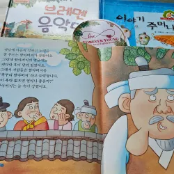 혹부리 할아버지 (Hokburi Haraboji) - Ông lão có bướu 994409