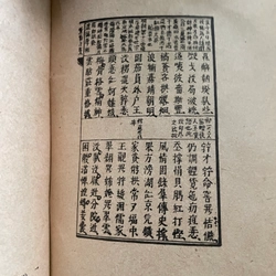 Truyện Kiều _ Nguyễn Du _ 1976; Nguyễn thạch Giang khảo đính và chú thích 333761