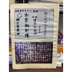 Tài liệu học tập chữ nôm – Nguyễn Hoàng Thân (chủ biên) 589507