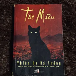 Tặc Miêu - Thiên hạ bá xướng