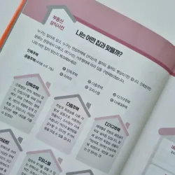 Cẩm nang kiến thức về bất động sản 부동산 상식사전 788318