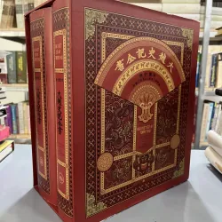 ĐẠI VIỆT SỬ KÝ TOÀN THƯ