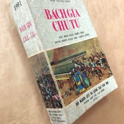 Lô sách Xuân Thu Chiến Quốc: Bách Gia Chu Tử và Khảo luận về thời đại Xuân Thu Chiến quốc 305903
