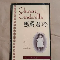 Chinese Cinderella - Adeline Yen Mah