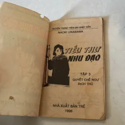 Tiểu thư nhu đạo/ Kunimatsu giá lâm Tập 3 (Truyện 9x) 777299