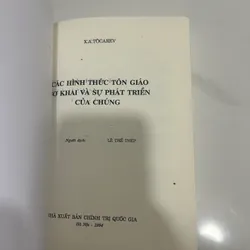 Các hình thức tôn giáo sơ khai và sự phát triển của chúng 605254
