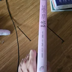 1q Kinh thánh tiếng Hàn như hình (bìa cứng)
50k 763024