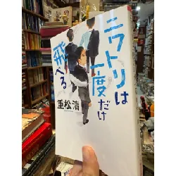 Sách tiếng Nhật 166