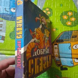 Truyện Cổ Tích Ngoại Văn Tiếng Nga 781774