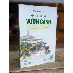 Vườn cảnh Trung Quốc - Lâu Khánh Tây