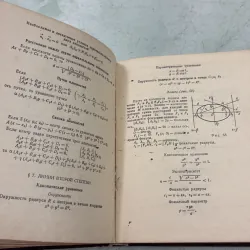 Các dạng toán cơ bản (Tiếng Nga) 1005299
