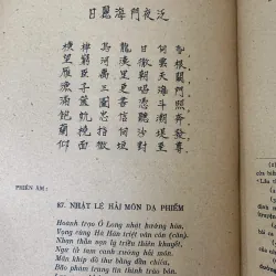 TUYỂN TẬP THƠ VĂN NGÔ THÌ NHẬM (QUYỂN 1) 1008003