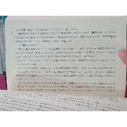 Sách tiếng Nhật 43 176705