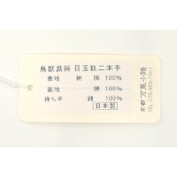 Túi xách Chim Thú Nghệ Thuật - Hàng hiệu Chính hãng 877223