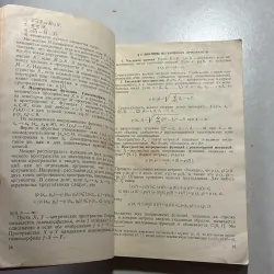 Phân tích Hàm số (КРАТКИЙ КУРС ФУНКЦИОНАЛЬНОГО АНАЛИЗА) (Tiếng Nga) 745176
