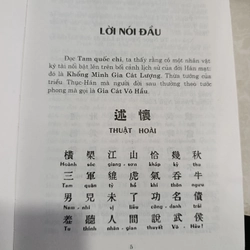 KHỔNG MINH - DỊCH: MÃ NGUYÊN LƯƠNG 552587