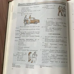 Sách học tiếng Nga, nhiều hình ảnh đẹp 673855