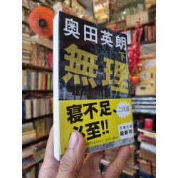 Sách tiếng Nhật 191