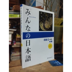 MINNA NO HONGO