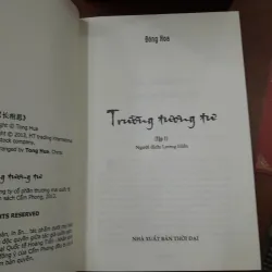 TRƯỜNG TƯƠNG TƯ - ĐỒNG HOA ( LƯƠNG HIỀN DỊCH) (BÌA CỨNG) 993022