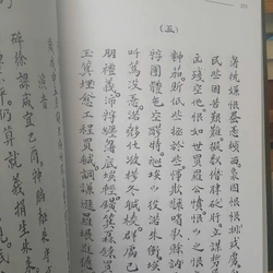 NGUYỄN THƯỢNG HIỀN TUYỂN TẬP THƠ - VĂN 464303