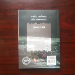 [Sách Văn Học] Giấc Mộng Sói Vương (Thẩm Thạch Khê) - Tiểu Thuyết Động Vật  934582