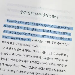 우리 대화할까요 - 완전한 소통을 위한 관계심리학 796388