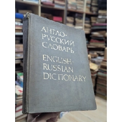 English Russian Dictionary 505737