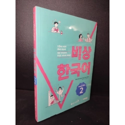 [Phiên Chợ Sách Cũ] Tiếng hàn ứng dụng : Học nhanh thực hành ngay (trung cấp 2) Kim Mi Sook, Park Neul Bom 2303