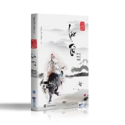 Lão Tử Đạo Đức kinh - Nguyễn Hiến Lê ( Tuyển Tập Bách Gia Tranh Minh) Mới 100% HCM.PO Nguyễn Hiến Lê Oreka-Blogmeo 142028
