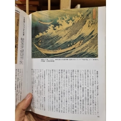 北斎 漫画と春画 - 林美一 永田生慈　浦上満 他 (Sách tranh Tiếng Nhật) 450323