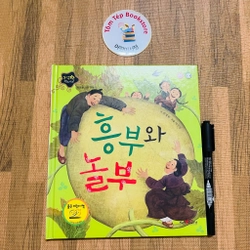 Cổ tích tiếng Hàn 지구별 전래동화- Hy vọng 496887
