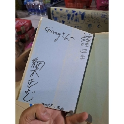 商社マンのうちあけ話 - 細木正志 - Tiếng Nhật mới 90% bìa cứng - KINH TẾ - TÀI CHÍNH - CHỨNG KHOÁN - HCM0111 924319