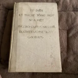 Từ điển kỹ thuật tổng hợp Nga Việt