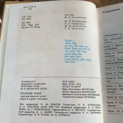 Sách học tiếng Nga, 3-4-5-6-7, bìa cứng, in ở Nga 712360