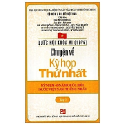 Quốc hội khóa 6 - Chuyện về kỳ họp thứ nhất T5 - Hà Minh Hồng - Trần Thuận