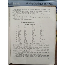 Э. Е. Гуфельд (Sách Cờ Vua) – Eduard Gufeld 551961