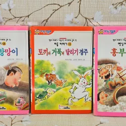 아기손 그림동화 (A-gi-son Geu-rim-dong-hwa) -Truyện tranh cho đôi tay nhỏ của bé
