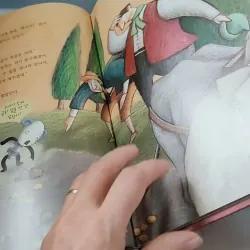 [Tặng nẹp góc] Truyện thiếu nhi Hàn Quốc: Moyamo Anu 44 -  모야모 아누와: 캄프리아노는 정말 똑똑해 732045