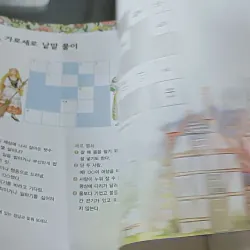 [Tặng nẹp góc] Truyện thiếu nhi Hàn Quốc: Moyamo Anu 39 -  모야모 아누와: 홀레 할머니가 주신 행운과 불행 732040